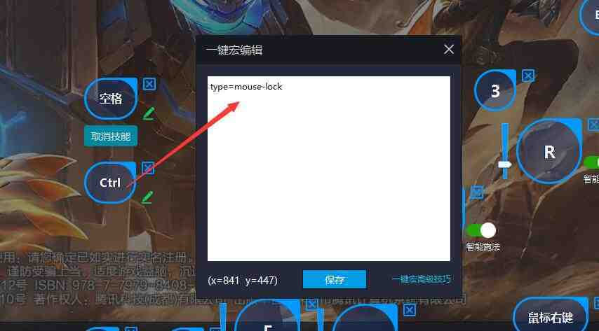 如何设置雷电安卓模拟器一键宏